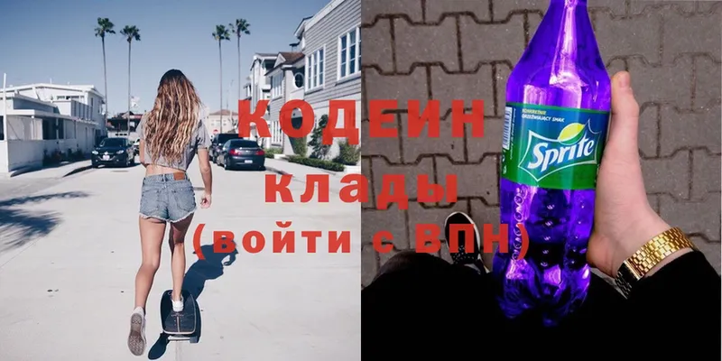 купить наркоту  Ермолино  Кодеиновый сироп Lean Purple Drank 