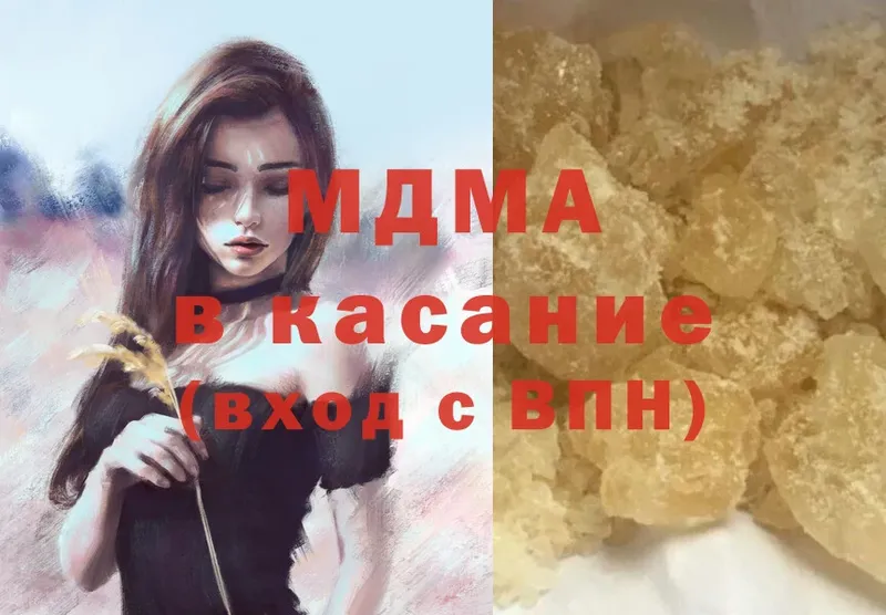 blacksprut зеркало  Ермолино  МДМА молли  купить  цена 